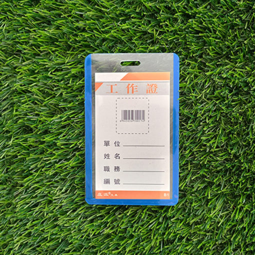 Hard Plastic ID Card Holder