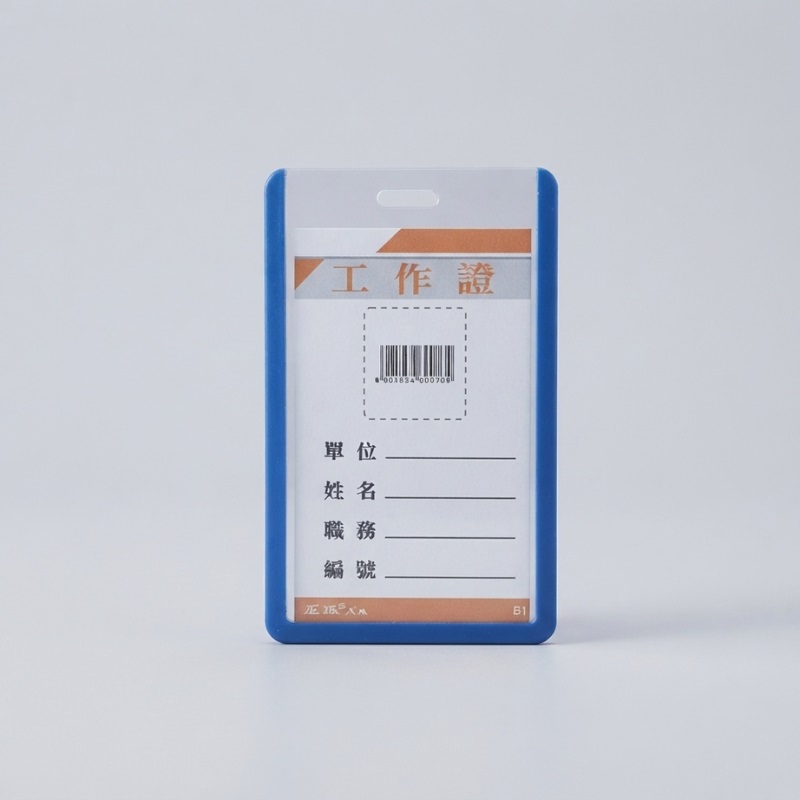 Hard Plastic ID Card Holder