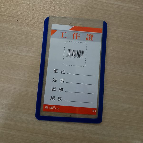 Hard Plastic ID Card Holder