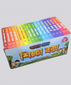 My first edu box (18 books)