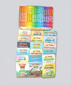 My first edu box (18 books)
