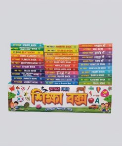 My first edu box (33 books)