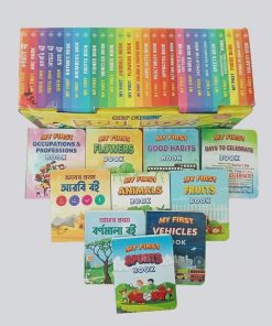 My first edu box (33 books)