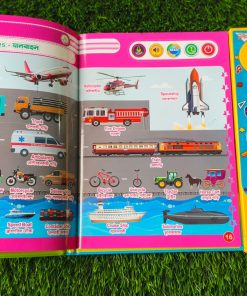 Alternative view of Intelligence Talking Book for Children