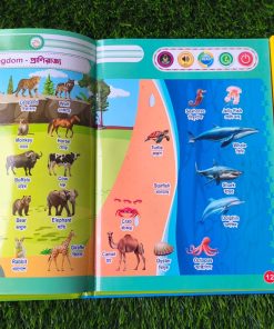 Talking Book for Children - Image 7