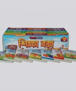 My First Edu Box (45 books)