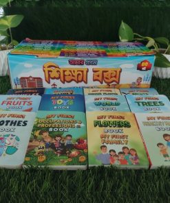 My First Edu Box (45 books) - Image 4
