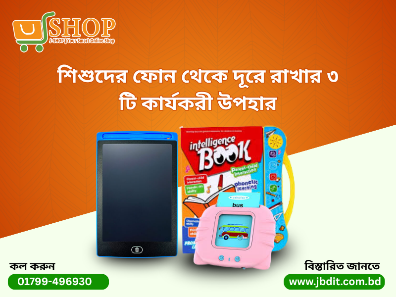 আজকের শিশুদের মধ্যে ফোনের প্রতি আসক্তি অনেক বেশি দেখা যায়। দিন-দিন এই আসক্তি তাদের লেখাপড়া এবং মনোযোগের উপর খারাপ প্রভাব ফেলছে।