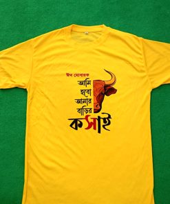 Alternative view of এক দিনের কসাই টি-শার্ট - প্রিমিয়াম কটন ফ্যান টি-শার্ট