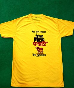 এক দিনের কসাই