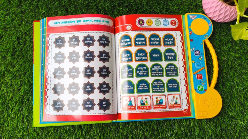 Intelligence Talking Book for Children - Educational Toy by J Shop