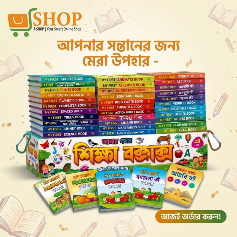 My First Edu Box